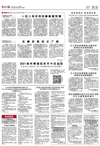 三国群英7